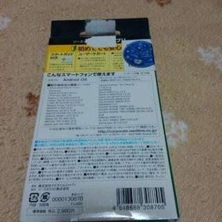 ナビタイム年間パスポートの画像
