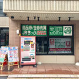 金券ショップで働いてみませんか？子連れ勤務もできます！