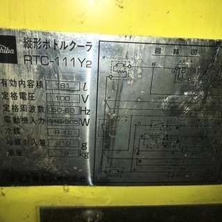 50年ほど前のペプシ自販機の画像