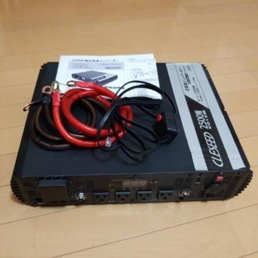正弦波インバーター12V専用定格2500W瞬間5000Wリモコン付