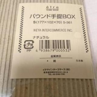 パウンド手提げボックス♪
バレンタイン お菓子 ラッピングの画像