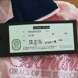 バナナセブン ポロシャツ 薄ピンクの画像