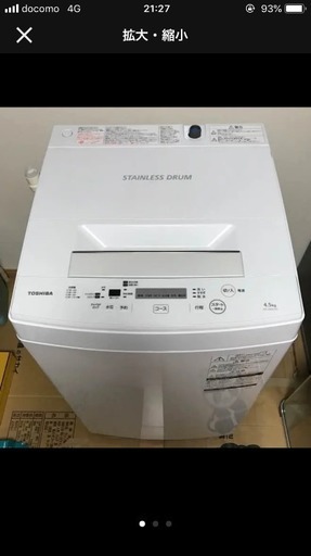 2017年 東芝 全自動洗濯機