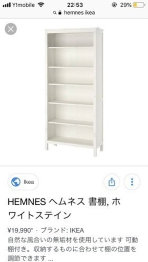 IKEA 白い棚 本棚 HEMNESシリーズ イケア