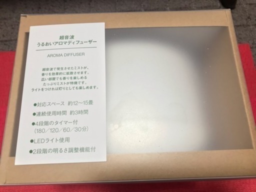 無印良品★ 新品 無印良品 超音波うるおいアロマディフューザー HAD-001-JPW