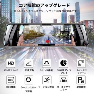 【配送OK】ドライブレコーダー 前後カメラ1296PフルHD 1...