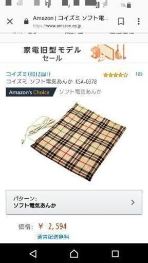 値下げしました！ コイズミ ソフト電気アンカ 新品未使用