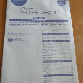 ベビーザらス限定　ベビーカー　ブラックドットの画像