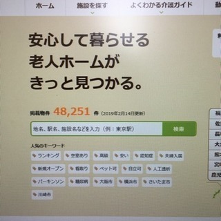 簡単！エクセルに簡単入力アルバイト