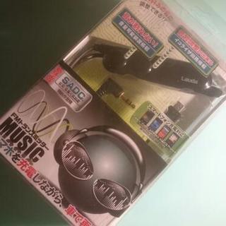 オーディオ・トランスミッタ◆未使用
