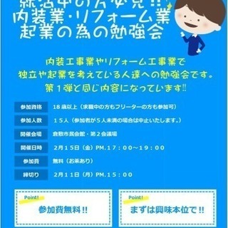 自主開催セミナー‼︎※就活中の方必見※