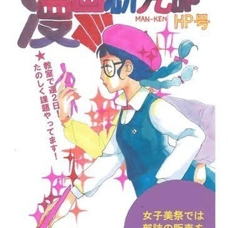 🌟🌈⭕️元漫画研究部の人注目っ⭕️😋🎶✨社会人からの友達作り🙌🏻🌈🌟