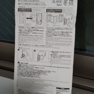 コンセントカバーの画像