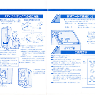 家庭用　遠赤外線サウナ「メディカルボックスＨＭ-88」木目模様タイプの画像
