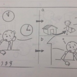 日本語おしえます！