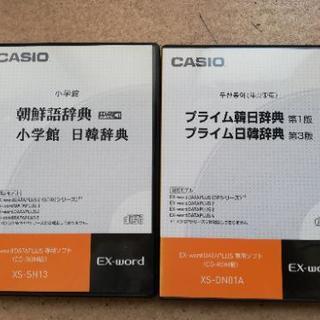 〈美品〉電子辞書CASIO XD-A6800 & 韓国語、中国語入りの画像
