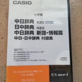 〈美品〉電子辞書CASIO XD-A6800 & 韓国語、中国語入りの画像