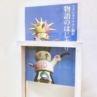 【参加作家募集】企画展『初恋100人展』 - その他