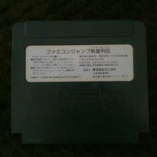 FCソフト ファミコンジャンプ英雄列伝 ファミコンソフトの画像