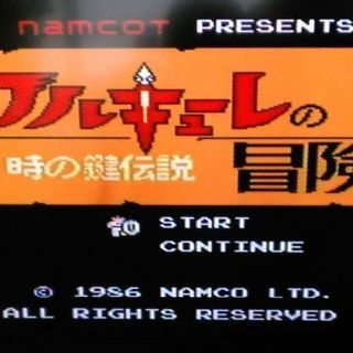 FCソフト ワルキューレの冒険ｰ時の鍵伝説 ファミコンソフトの画像