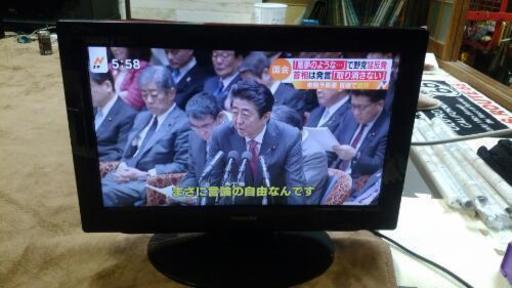 TOSHIBA  REGZA  液晶テレビ　19インチ