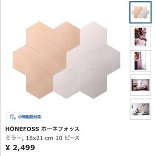 IKEA ウォールミラー
