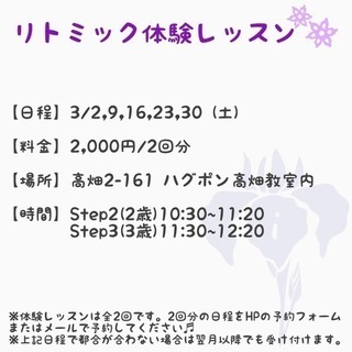 リトミック体験レッスン(名古屋市中川区)の画像