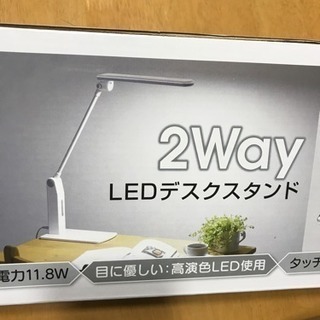 交渉中 LEDデスクスタンドライト