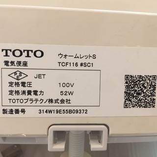 お取引中となります【新古品】toto暖房便座の画像