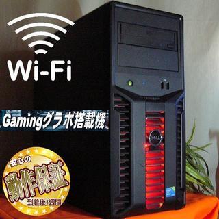 赤い彗星☆彡GTX550Ti搭載♪フォートナイト動作OK♪