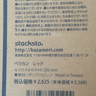 スタックストー　 ペリカン 　3個セット 　キッチン フタ付 おしゃれ ごみばこ ごみ箱 　蓋付き ダストボックス インテリア 分別の画像