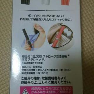 【新品】スティック音波振動歯ブラシの画像