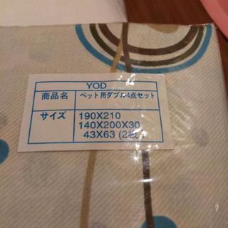 新品未開封Wベッドカバー4点セット
