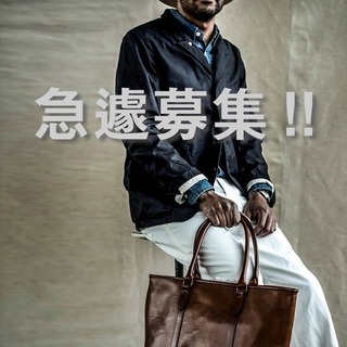 ☆洋服好きな方☆一緒に働きませんか？※業務拡大中 約2名募集