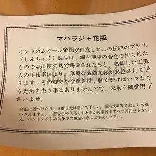 インド マハラジャ 真鍮 七宝 花瓶の画像