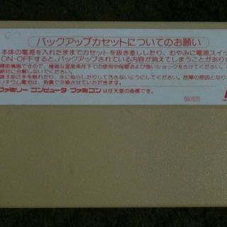 FCソフト ヘラクレスの栄光Ⅱタイタンの滅亡 ファミコンソフトの画像