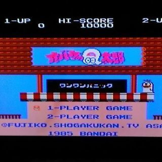 FCソフト オバケのＱ太郎ワンワンパニック ファミコンソフトの画像