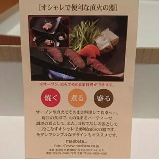 おしゃれで便利な直火の器の画像