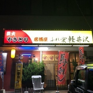 居酒屋でのアルバイト募集です。