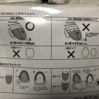 トイレカバーの画像