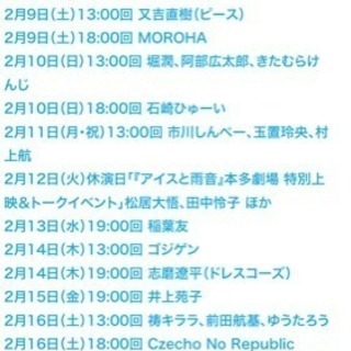 下北沢 舞台「みみばしる｣2/15(金)19時行きませんか？ - 世田谷区