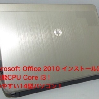 美品 HP Core i3 2G HDD320GB オフィス付き 郵送可