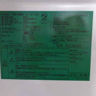 冷蔵庫 (冷蔵室: 92L, 冷凍室: 46 L)の画像