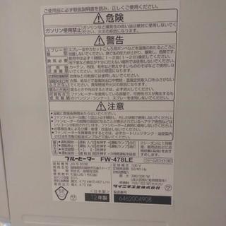 石油ファンヒーターの画像