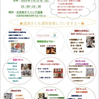 心と体にご褒美という名の栄養を ～古民家で癒されませんか～