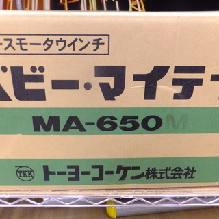 トーヨーコーケン ベビーマイティ 未使用 未開封 店頭展示品 M...