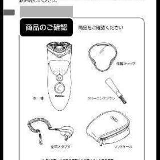 （値下げ) 　電動シェーバー　PHILIPS  HQ8870の画像
