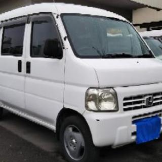 成約御礼　でたっ！車検１年以上付き！ホンダアクティー！オートマチ...