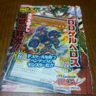遊戯王 DDケルベロス
