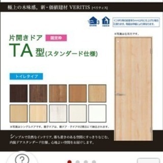 新品、未使用、美品、格安 Panasonic ベリティス 内装ドア  トイレ用 建材の画像